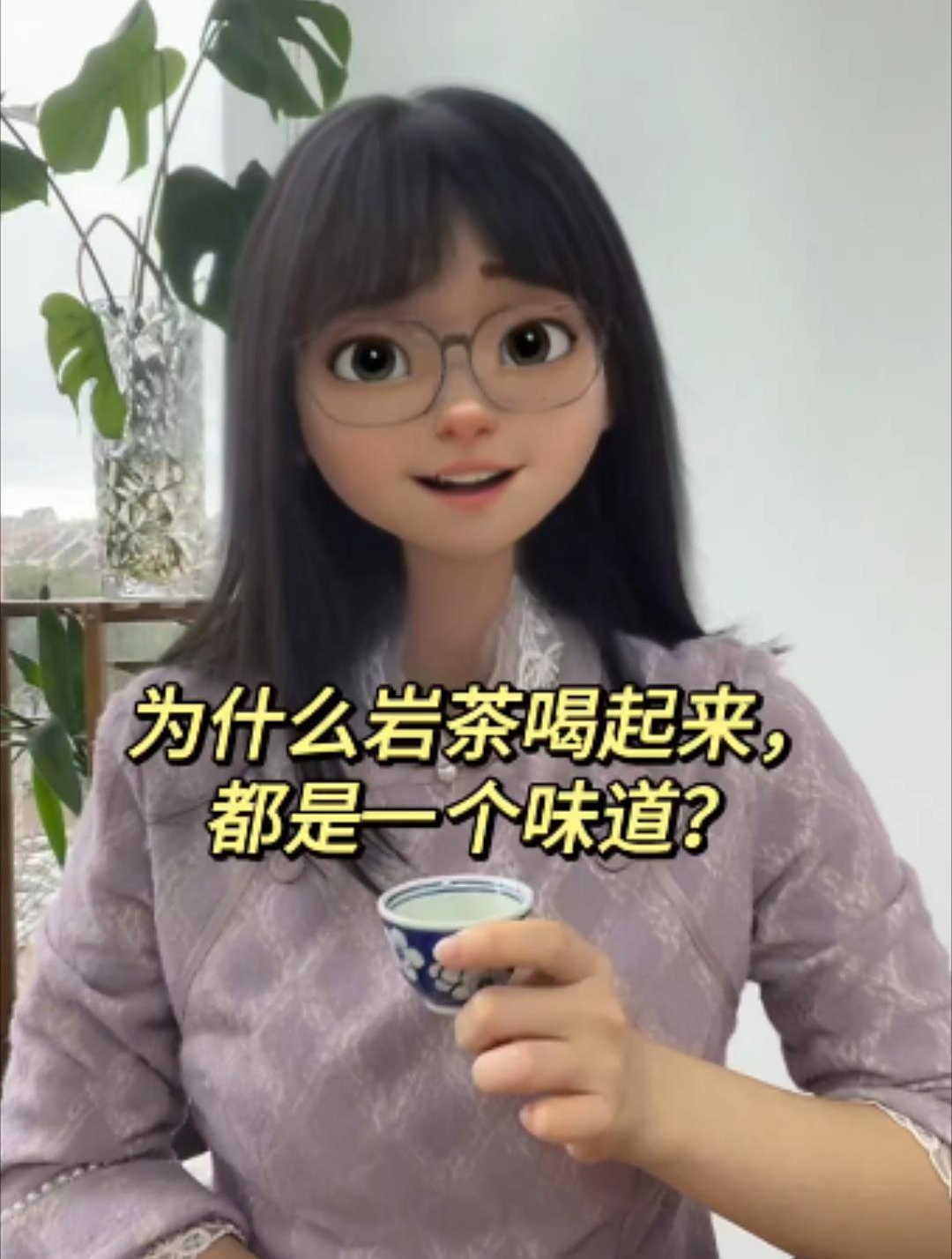 水仙、肉桂、大红袍,岩茶都是一个味道,根本没有区别?