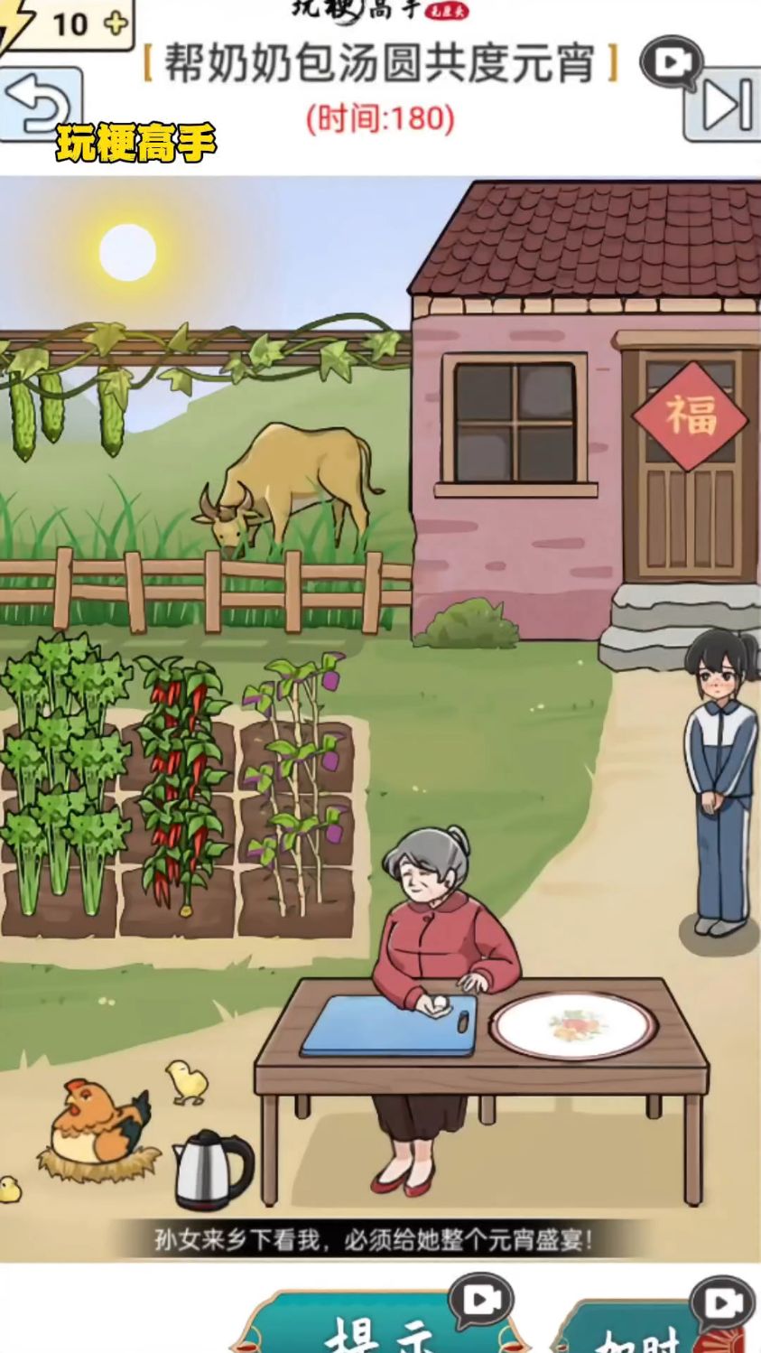 玩梗高手:元宵包汤圆