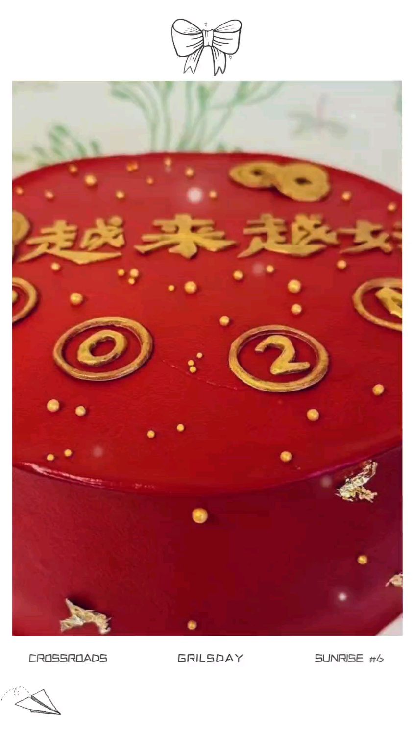 2024新年多款喜庆蛋糕