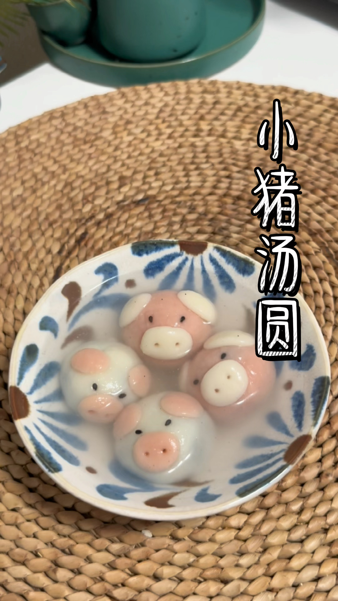 河南人的元宵节是“十五扁、十六圆”十五吃饺子十六吃汤圆寓意团圆吉祥扁扁圆圆又一年
