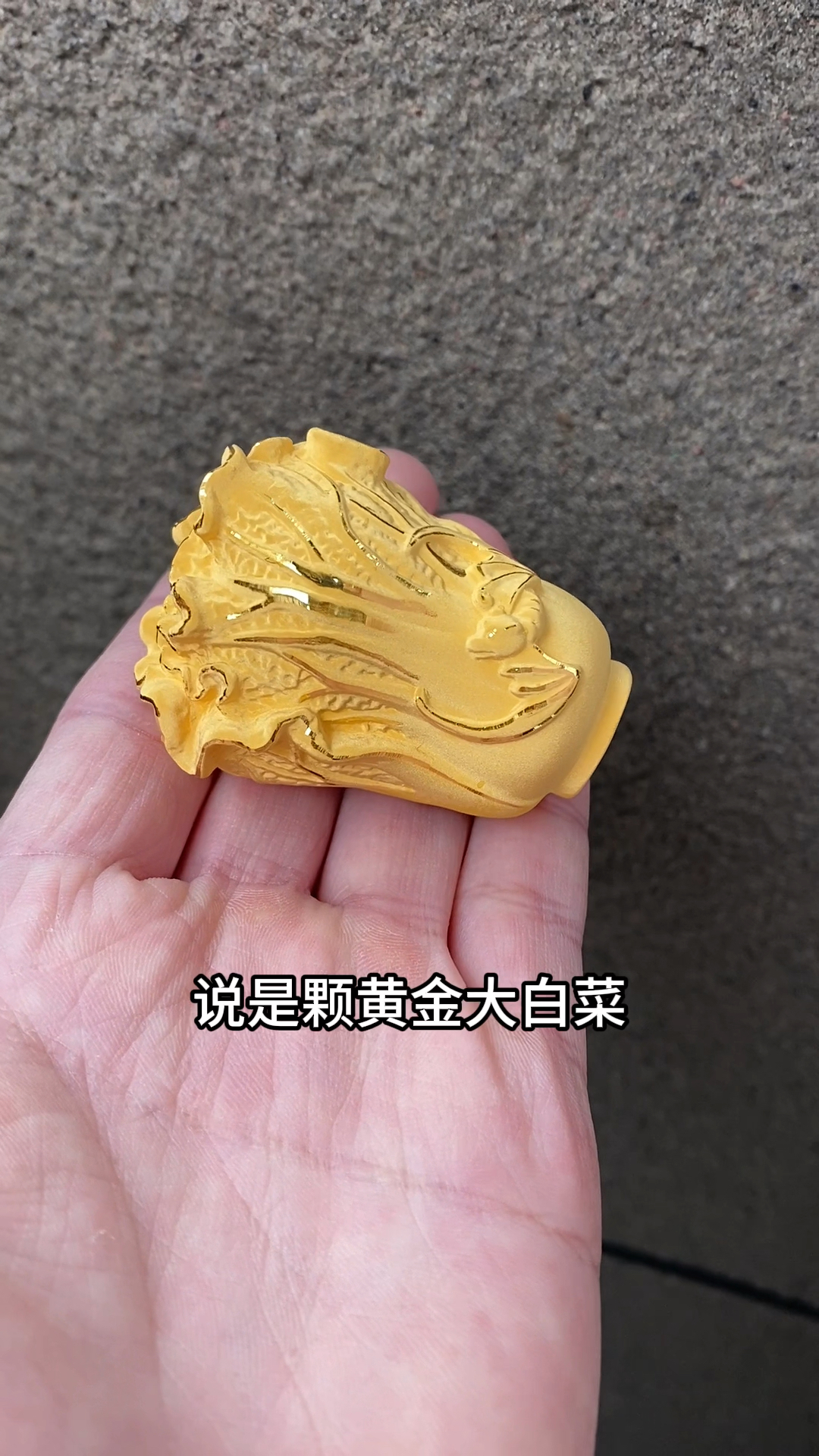 远超“白菜价”的大白菜