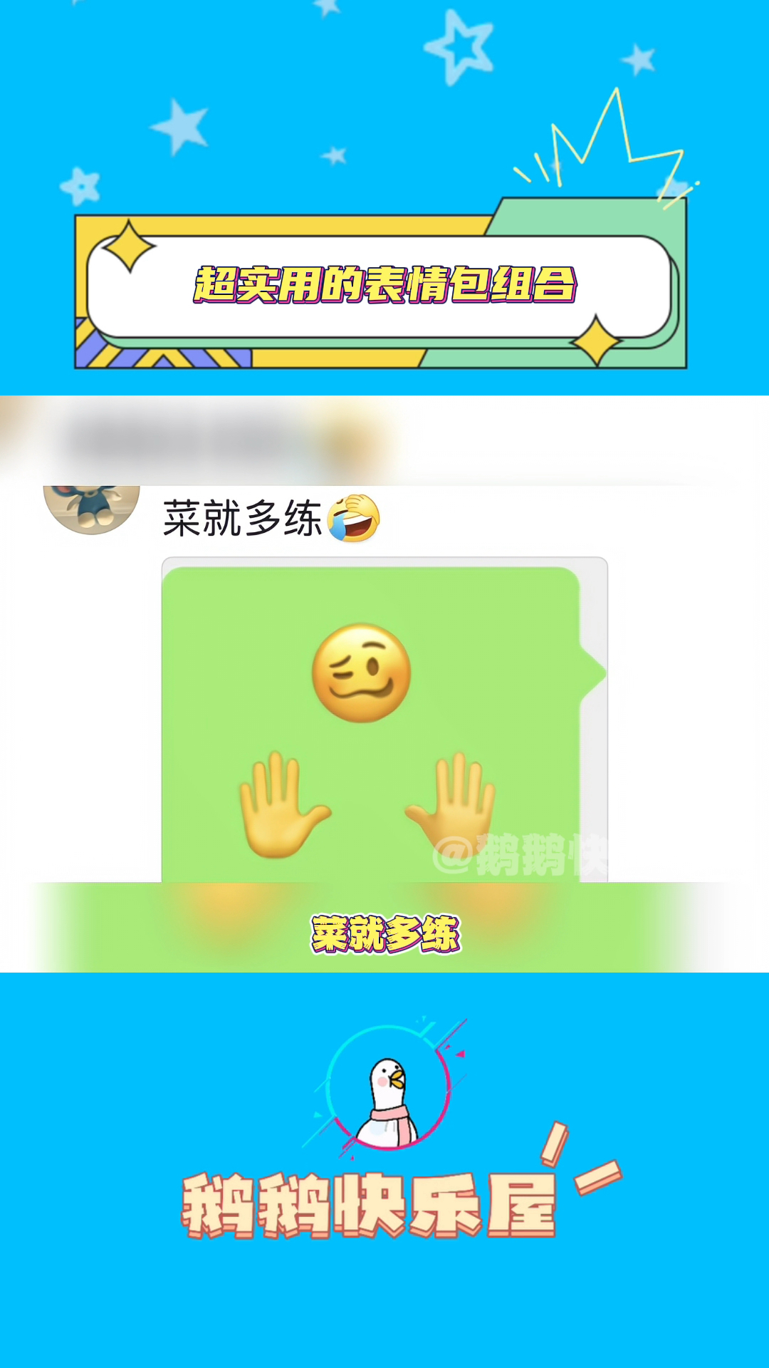 到底是哪个天才研究的这些表情组合