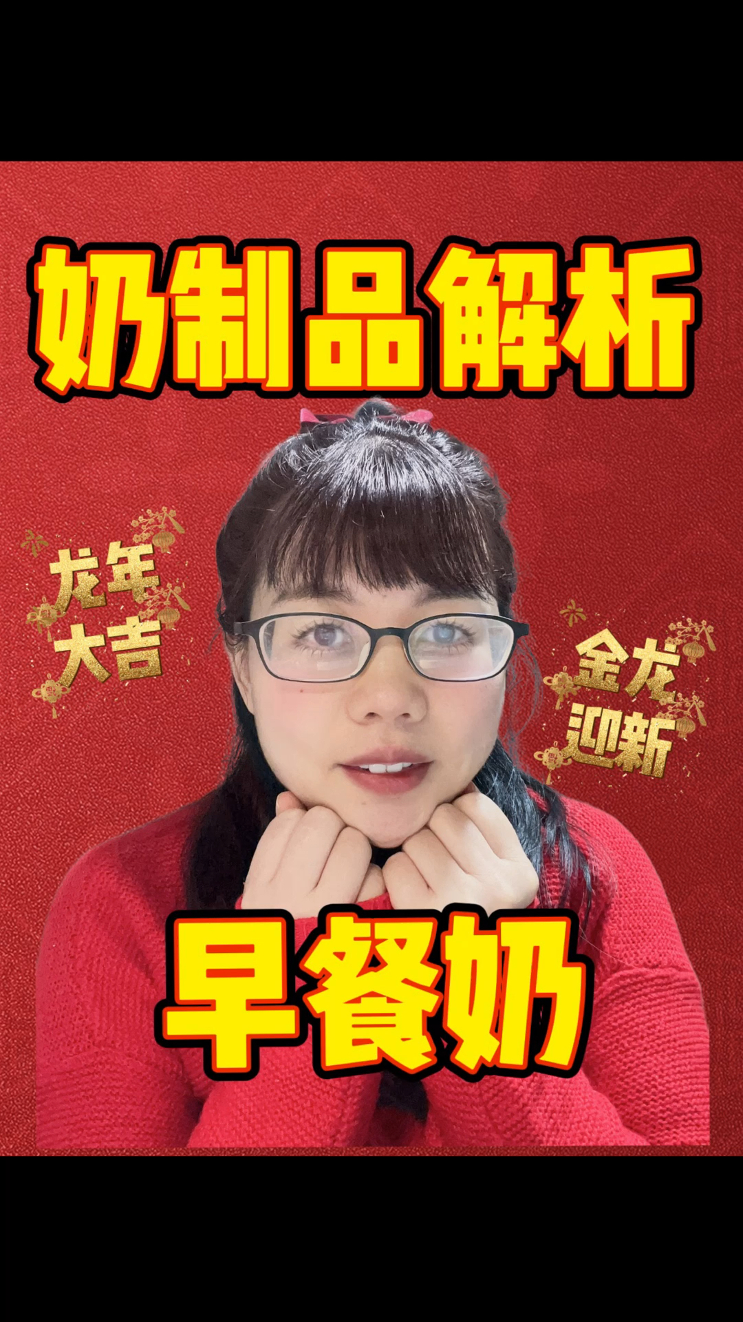 健康过春节:奶制品选择之早餐奶,真的适合早餐吃吗