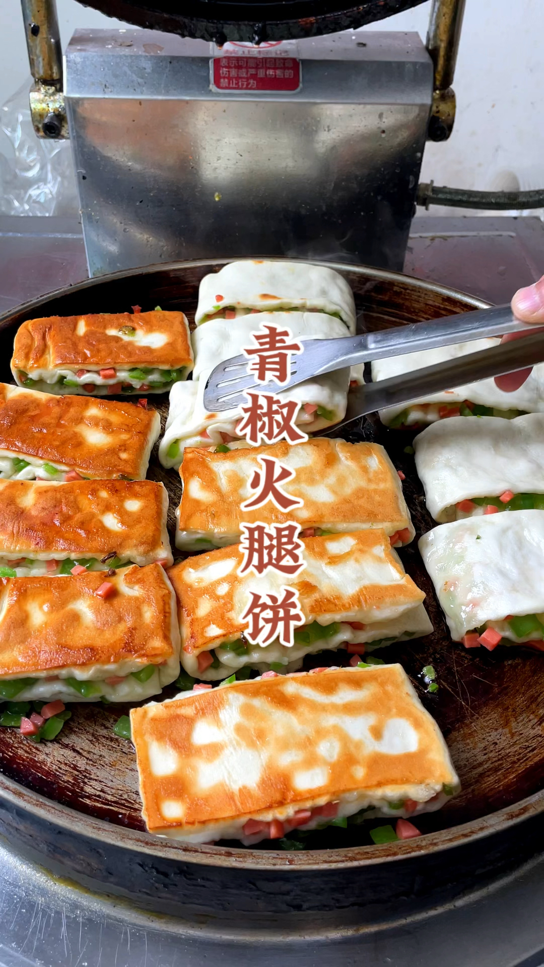 学校食堂里最受学生欢迎的早餐青椒火腿饼怎样做才能蓬松暄软又好吃呢?今天杨师傅教你