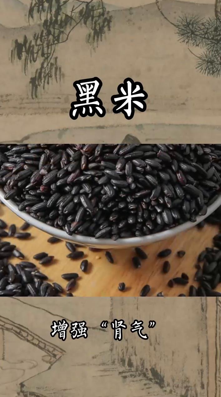 你知道五黑食物都有哪些吗?五黑是指黑芝麻、黑米、黑豆、黑枸
