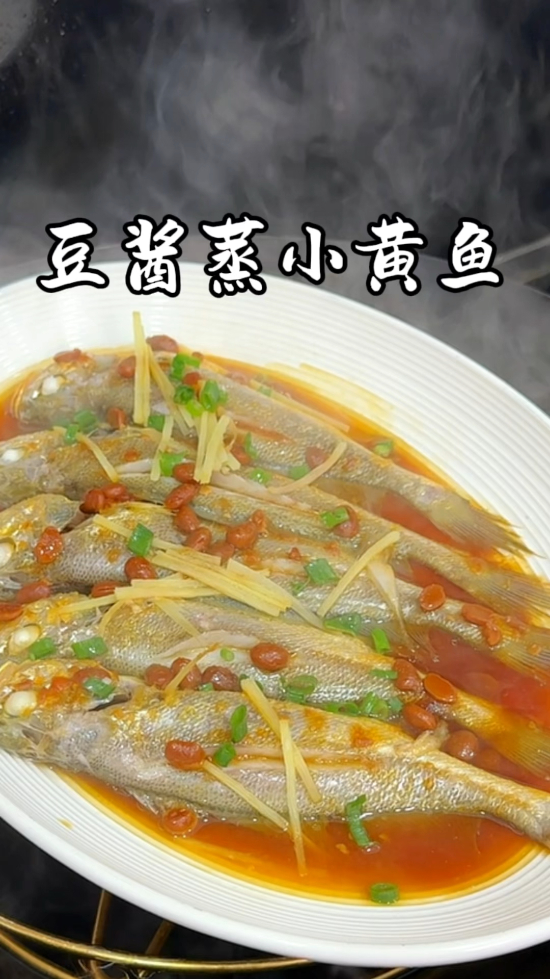 豆酱蒸小黄鱼