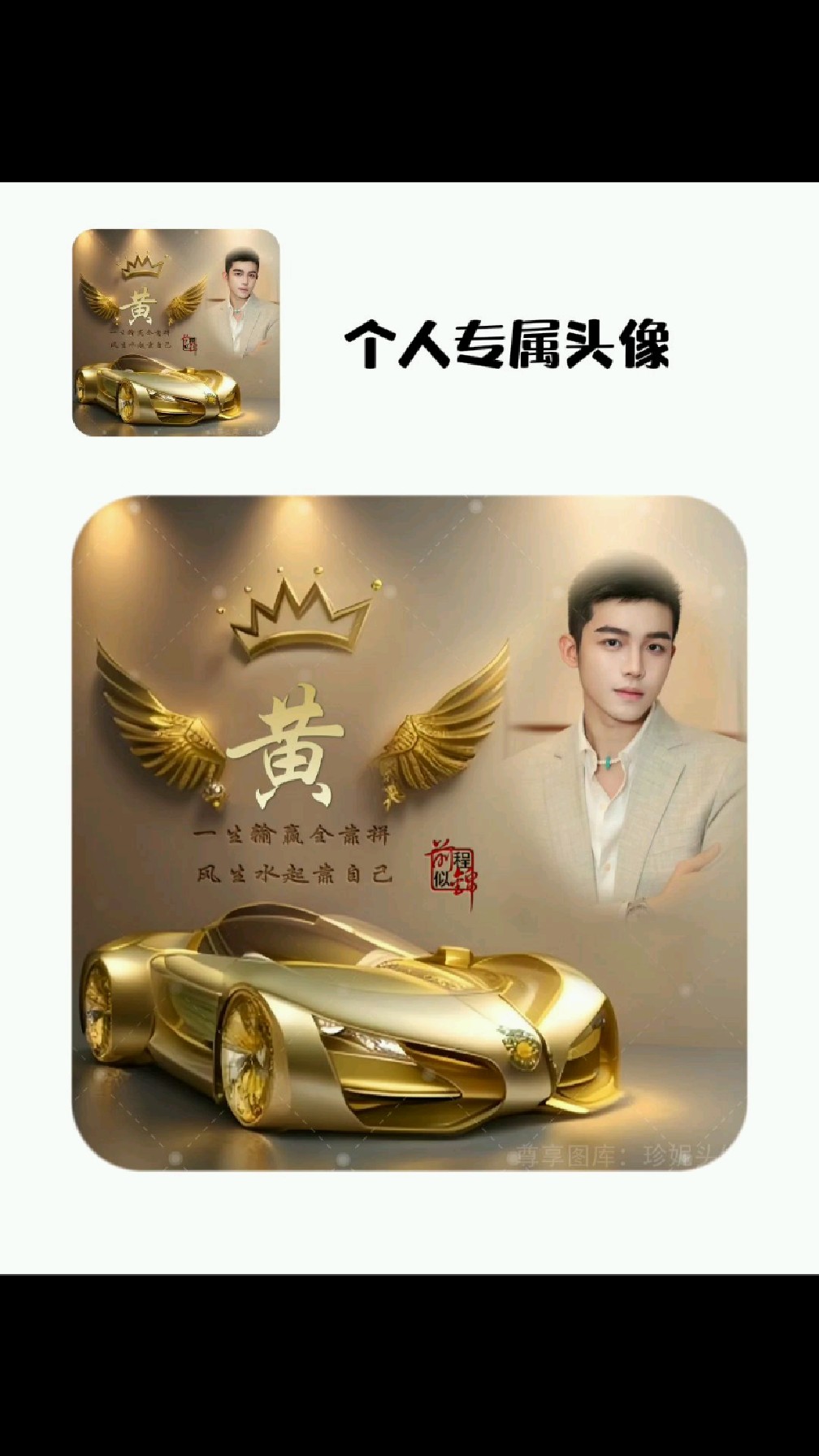 2024姓氏头像 微信头像 个性画头像