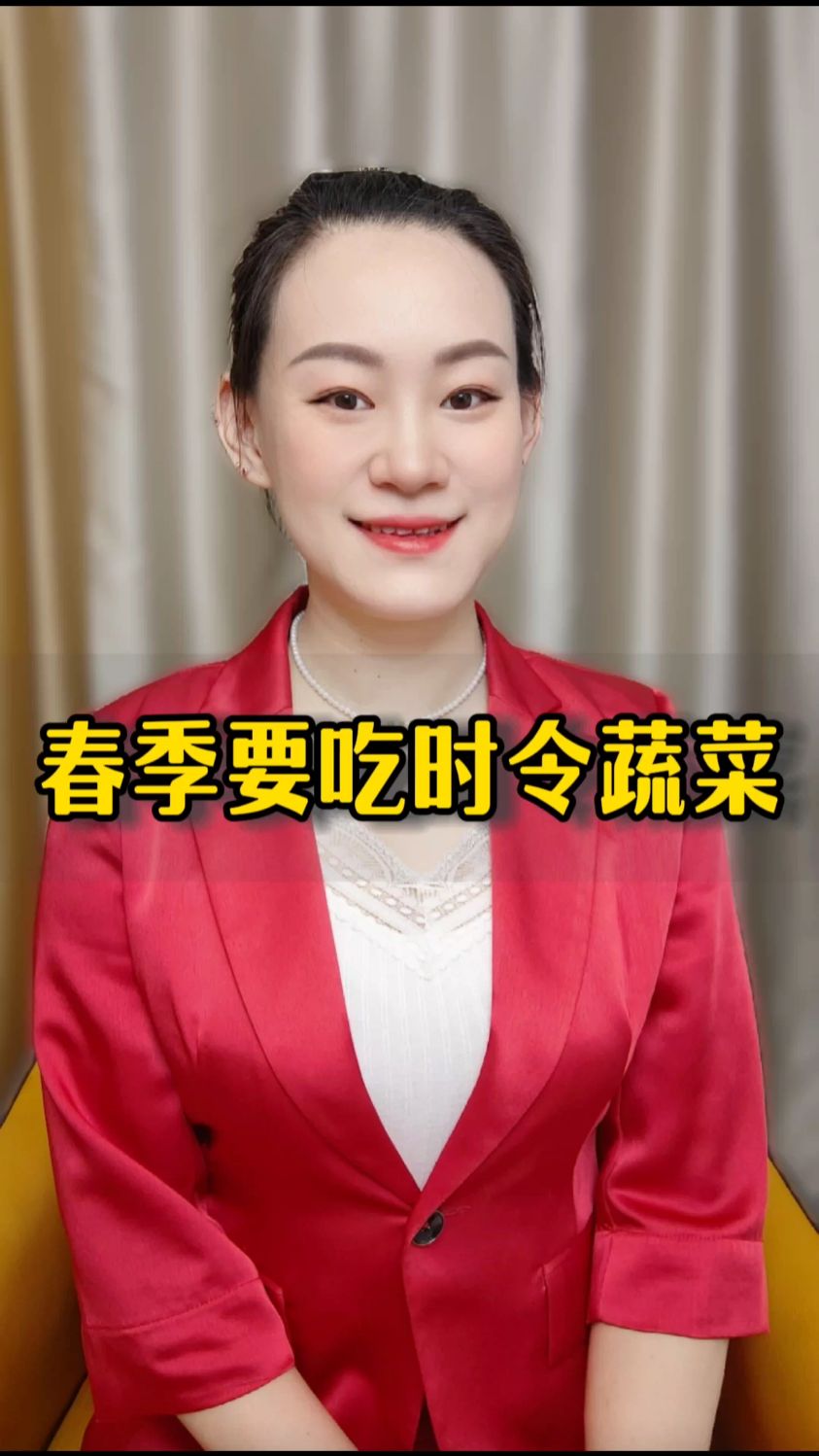 春季要吃时令蔬菜