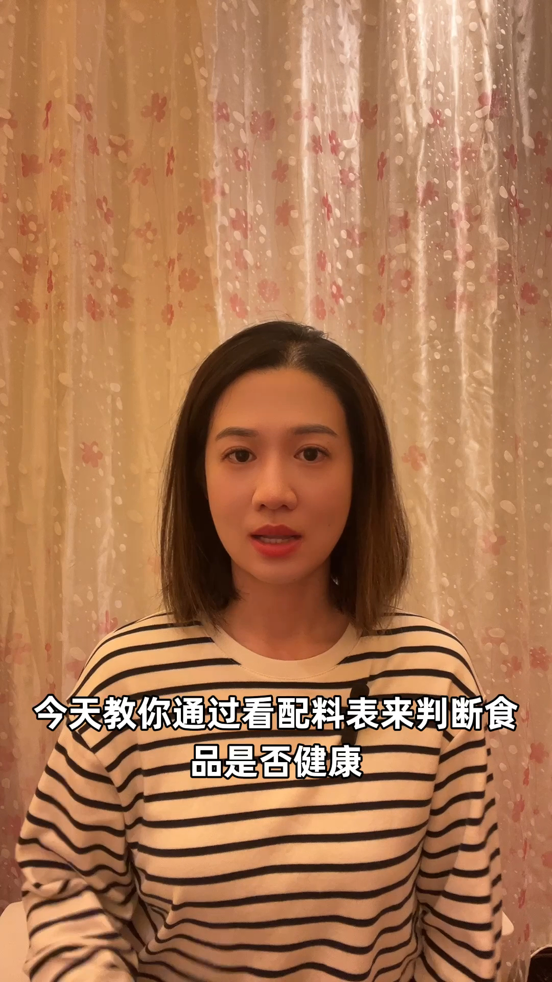 抓住加工食品的小辫子:配料表