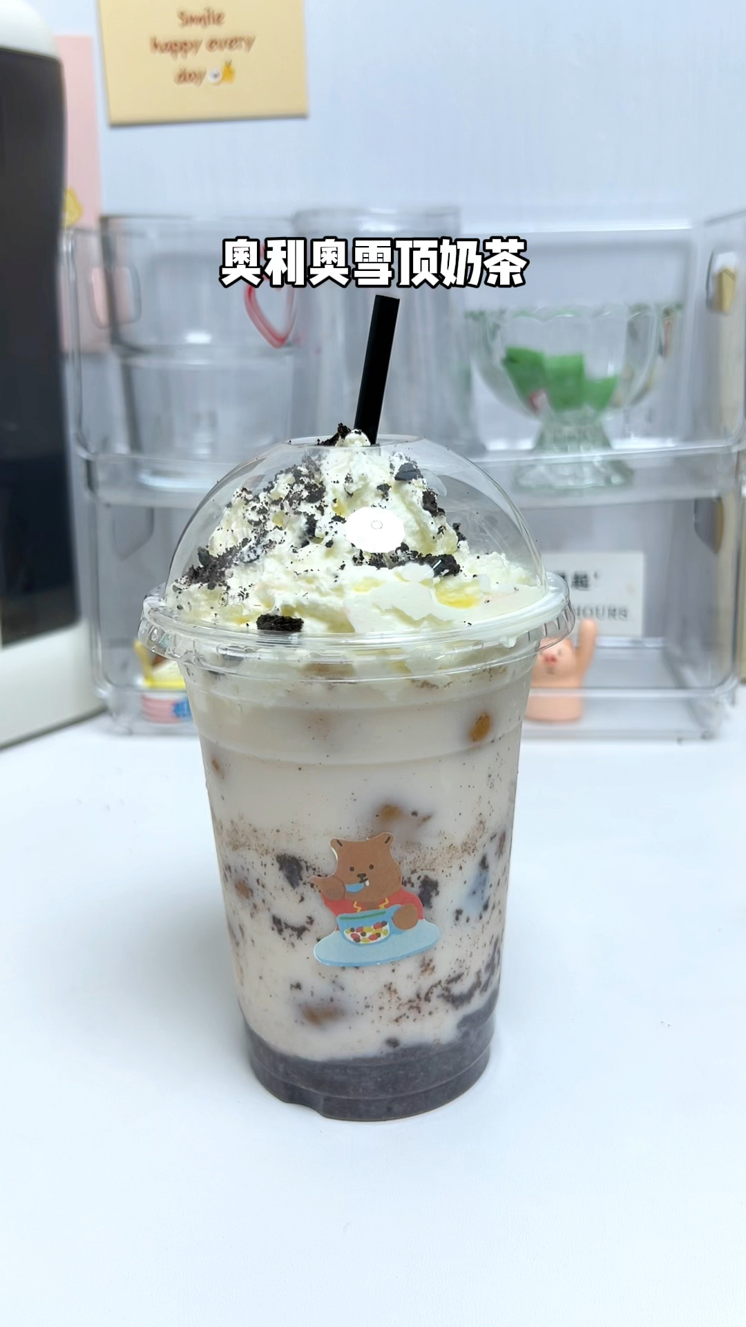 我宣布!这是我喝过最好喝的奥利奥奶茶!