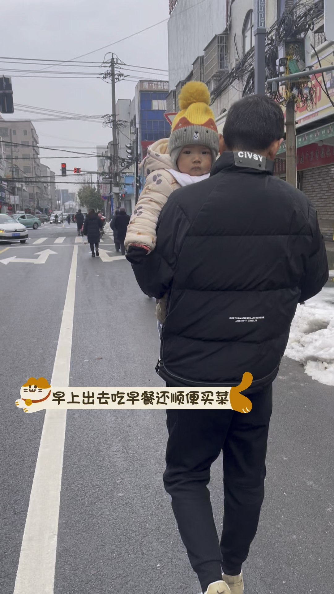 早上出去吃早餐
