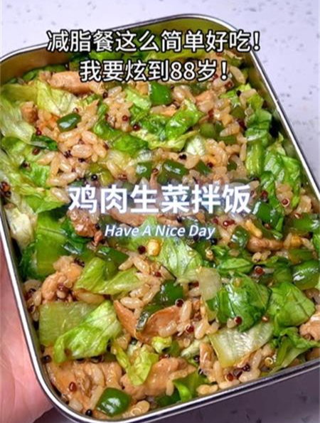 鸡肉生菜拌饭,太好吃啦!满满膳食纤维和蛋白质,饱腹又满足!