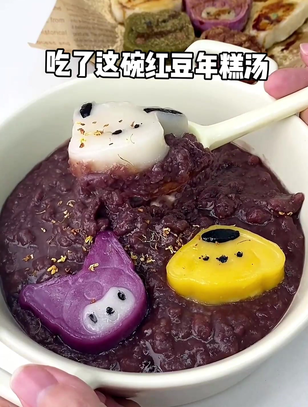 樱桃小丸子做梦都想吃的红豆年糕汤,谁不爱这一口糯叽叽呢