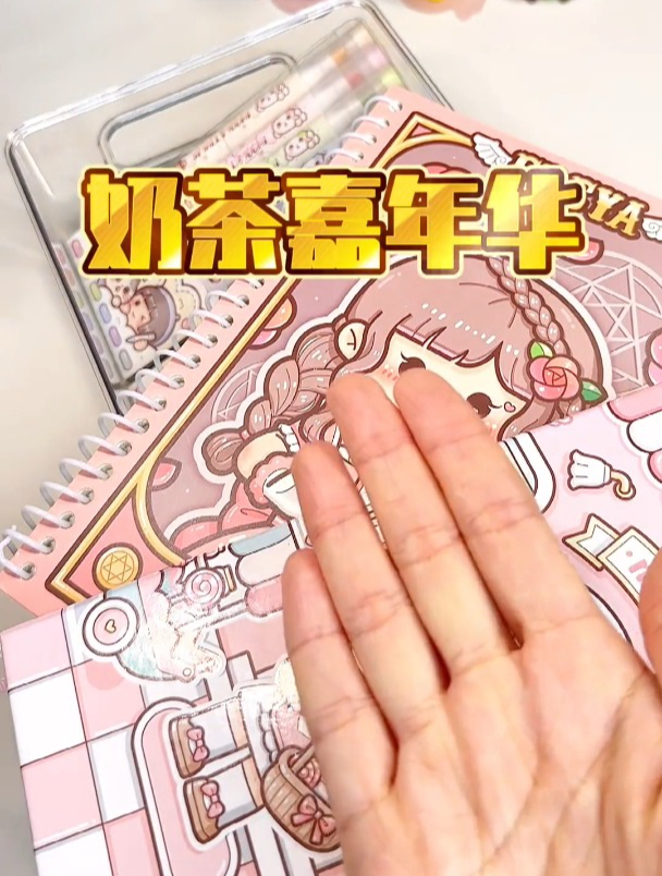 快进来上手帐课啦～