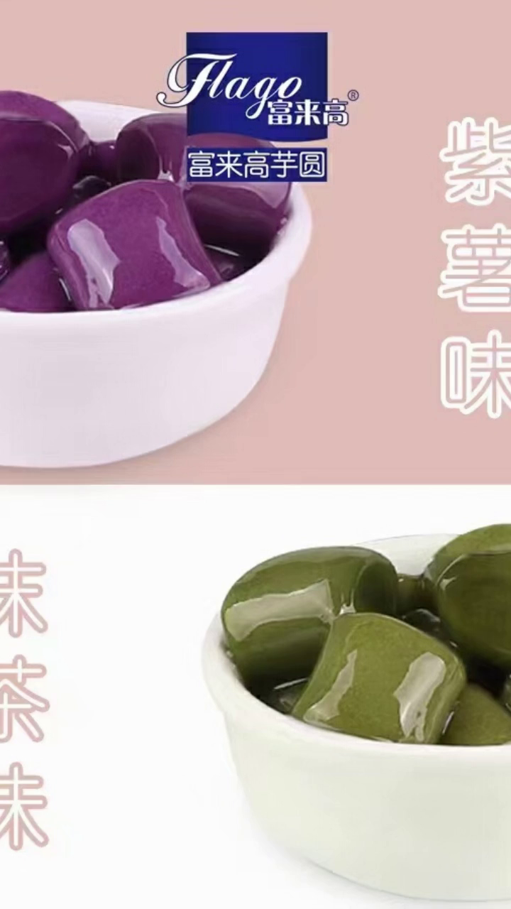西北甜品茶饮原料供应 新疆糖水 酒泉冷饮 金昌放哈甜胚子奶茶