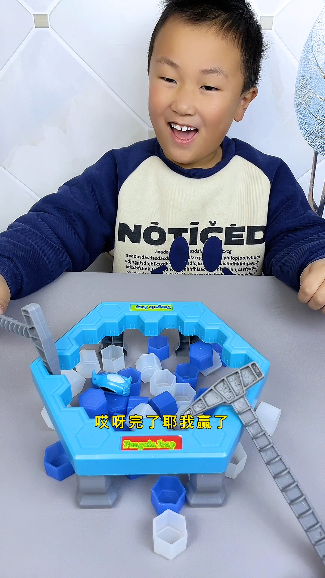 来玩破冰企鹅啦!
