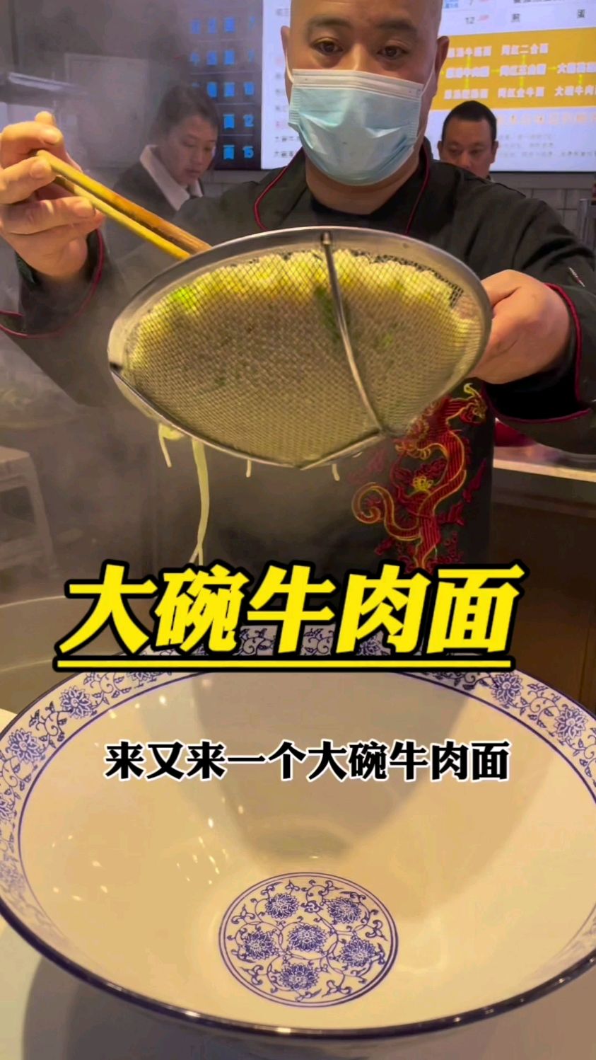 这样吃牛肉面才叫过瘾!