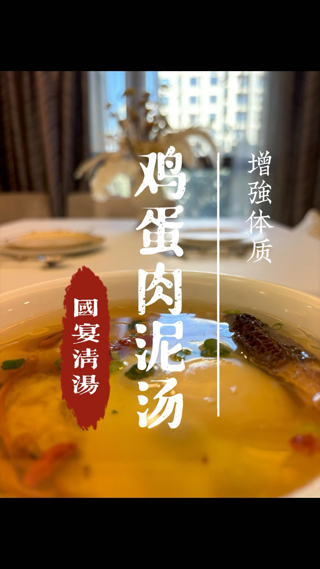 鸡蛋肉末汤!