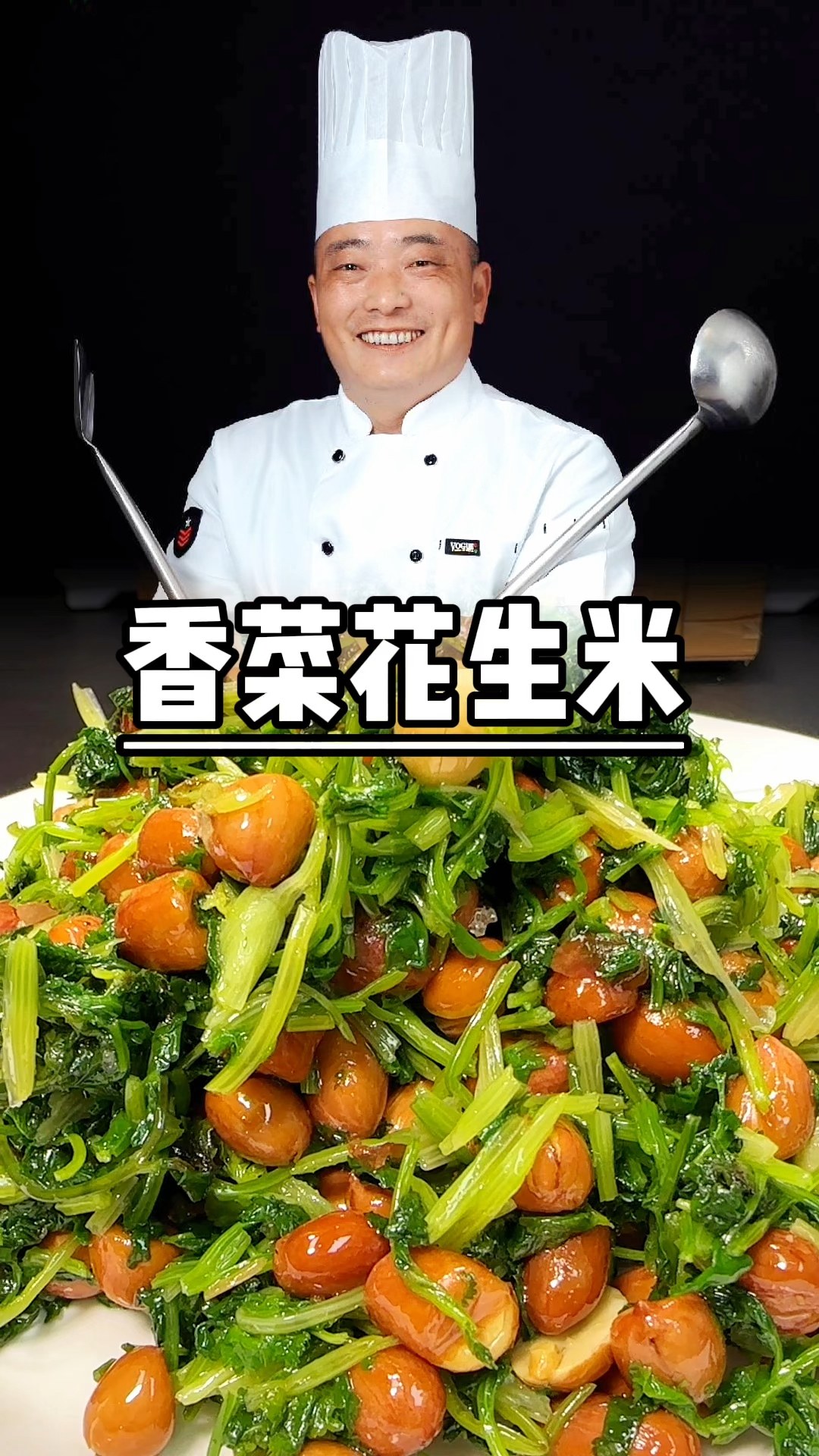 这样做出来的香菜花生米非常好吃