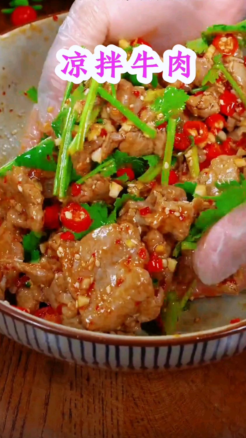 #乡味家常美食 昨天请客摆酒剩了好多牛肉/炒着炖着都吃腻了/来个凉拌的吧 #凉拌牛肉