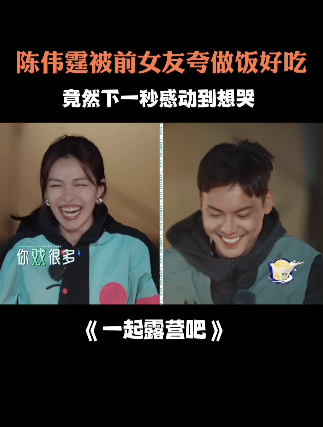 陈伟霆被前女友夸做饭好吃,竟然下一秒感动到想哭