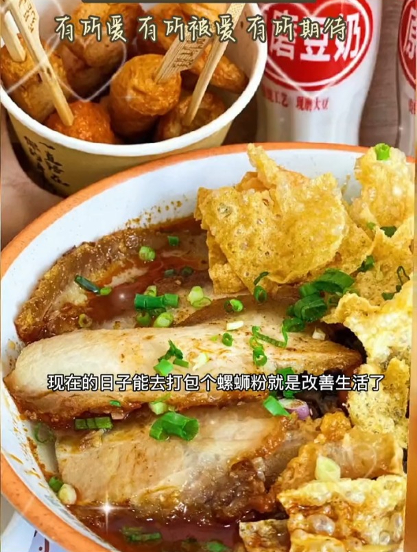 广州有几十家门店的河马小粉螺蛳粉这一碗好过瘾