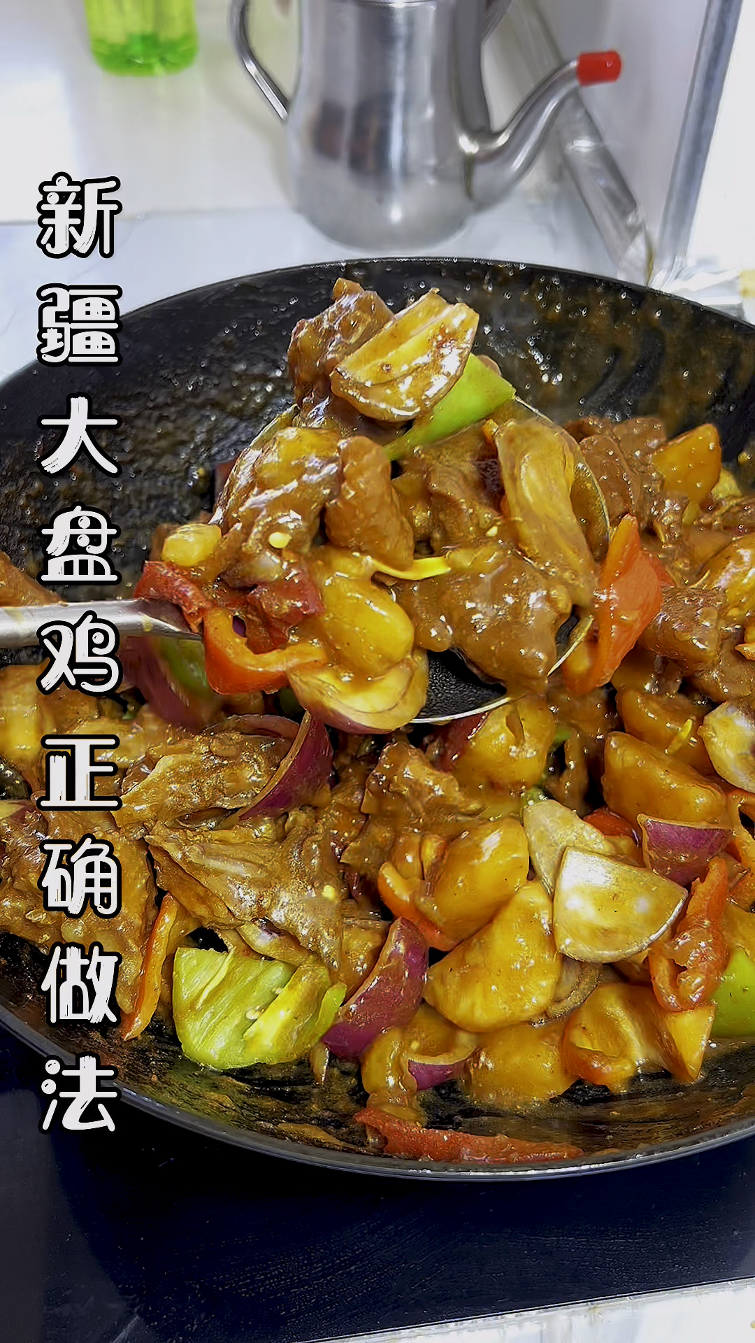 新疆大盘鸡做法