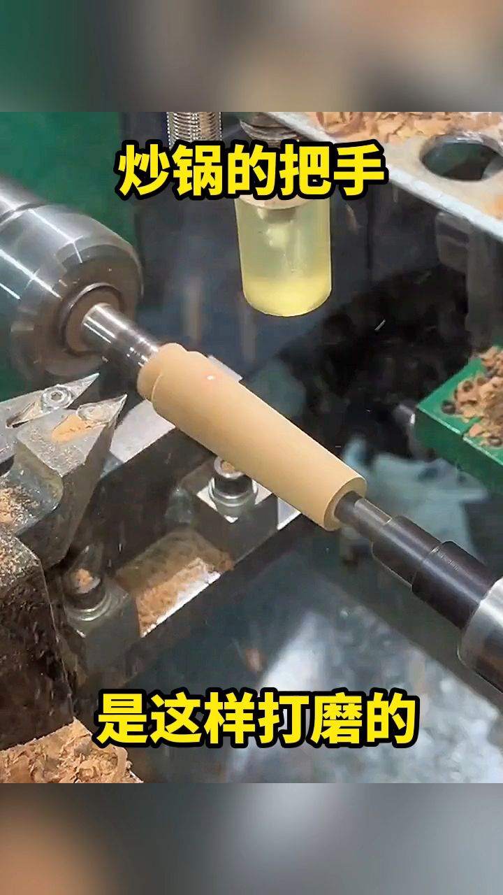 炒锅的把手,原来是这样打磨的!
