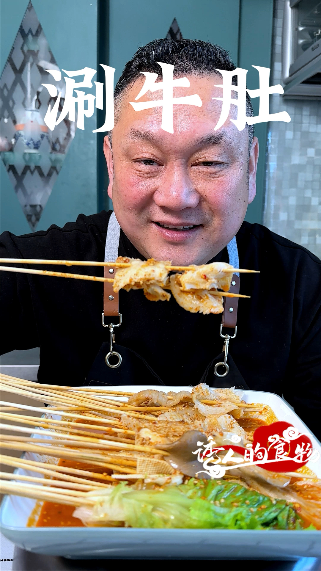 涮牛肚像我这样做,你吃过吗?今天教给你!