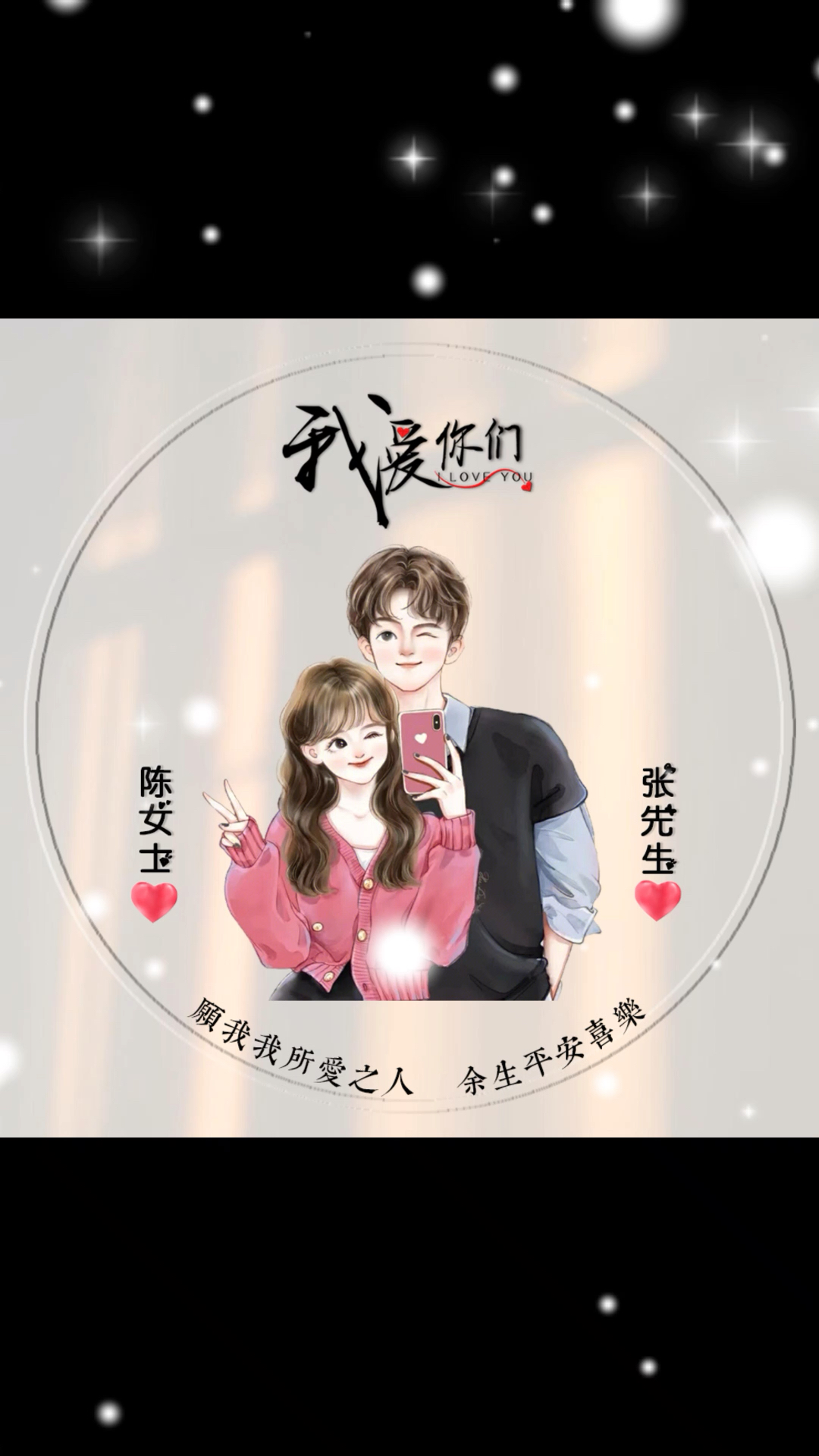 好看的情侣头像