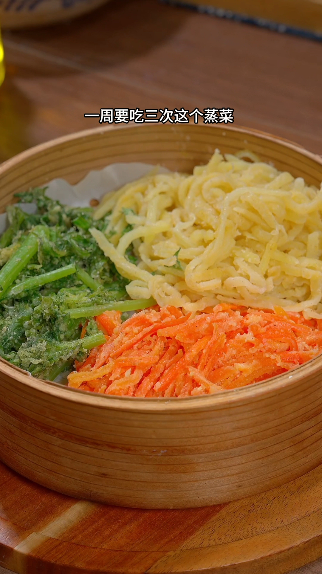 春天的餐桌,一周三次吃不腻的蒸菜,营养又低卡