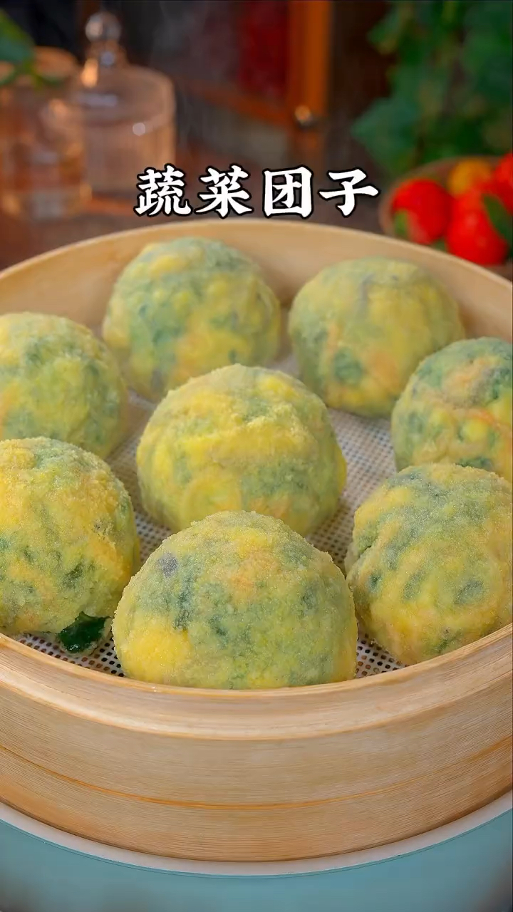 好吃又不长肉肉的蔬菜团子,可香了
