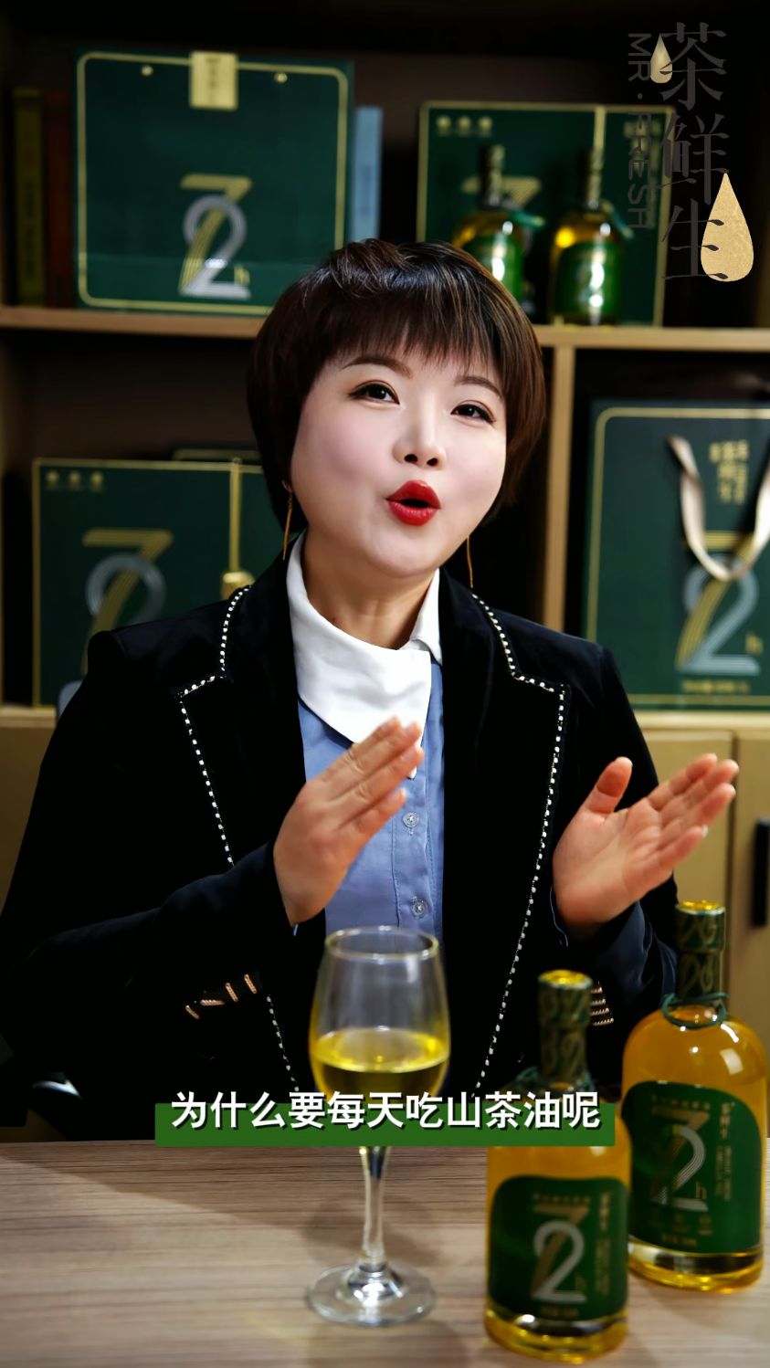 每天使用山茶油,会有意想不到的变化。#金浩茶油 #鲜果鲜榨工艺#茶鲜生鲜式茶油