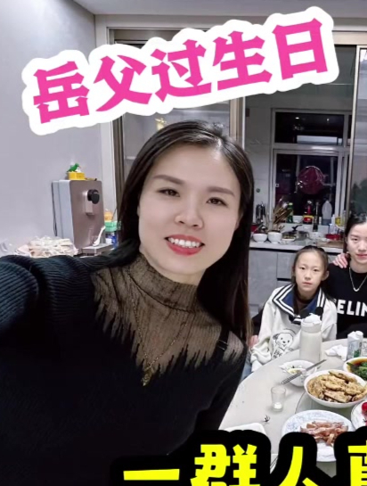 一家四口去给岳父过生日,满满一桌人一起吃饭,吃蛋糕喝酒真热闹