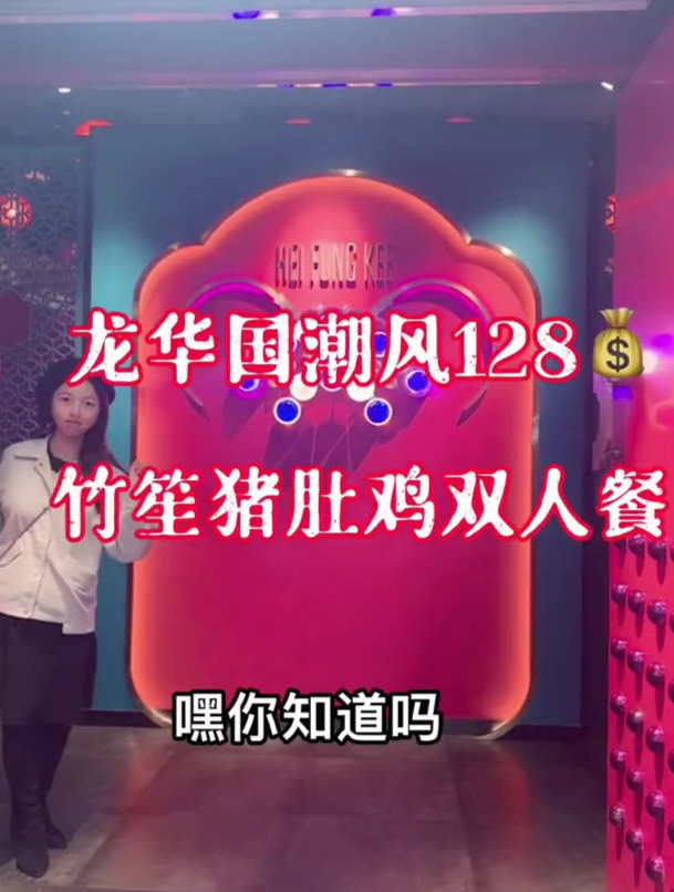 真是个好日子,吃完128的御膳竹笙猪肚鸡套餐后,我竟然膨胀了