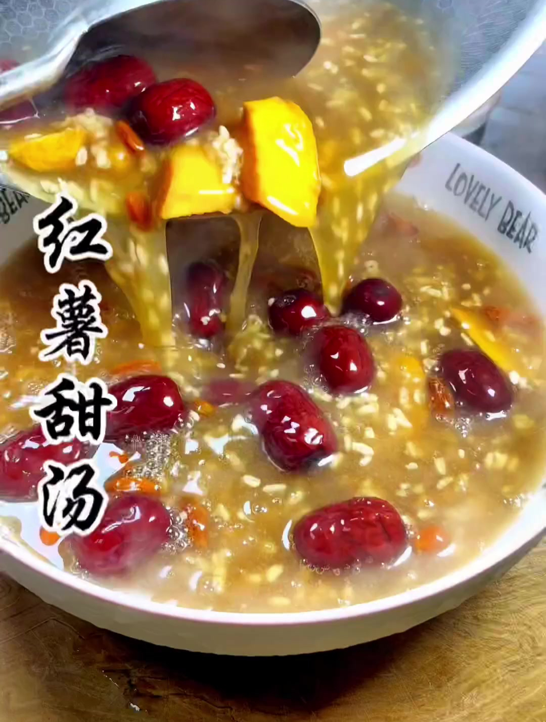 餐桌上必不可少的红薯甜汤,大人小孩都抢着喝