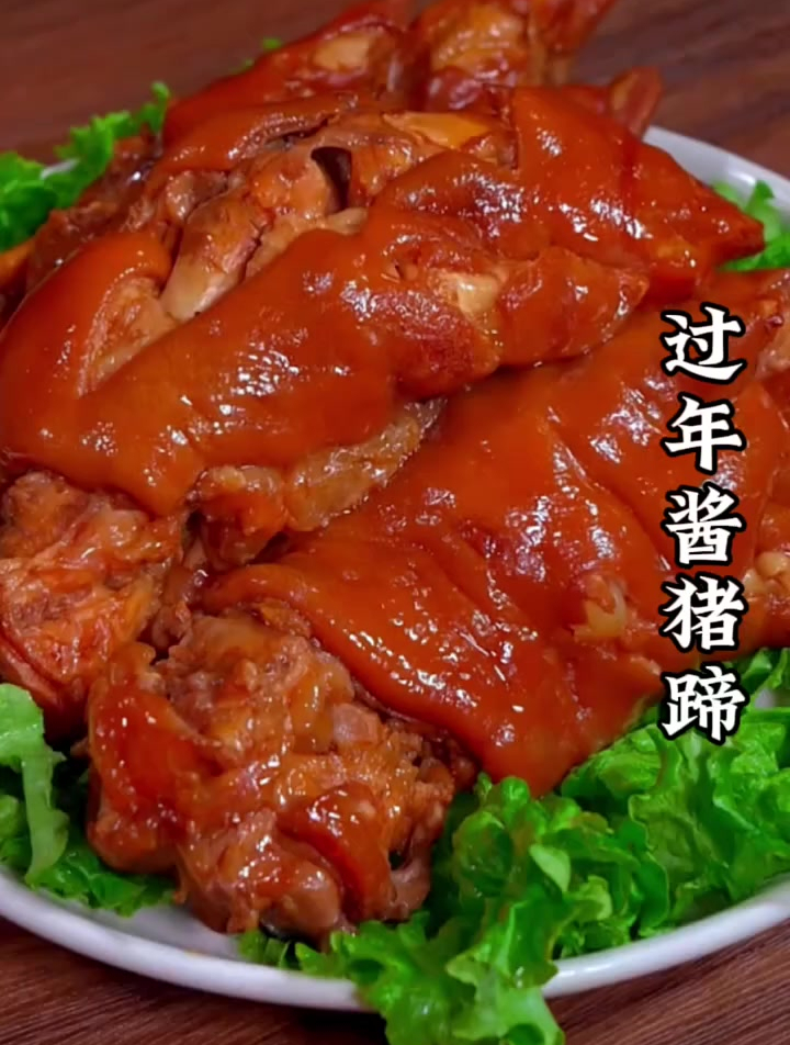 美食教程之酱猪蹄