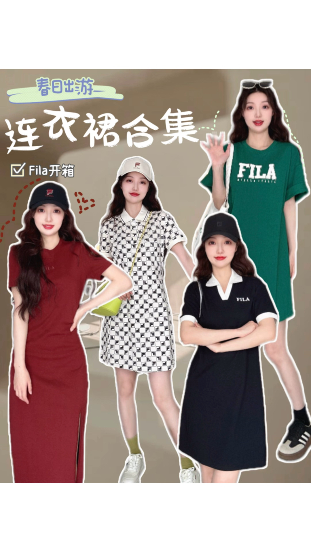 早春出游就是要穿小裙子呀!FILA裙子开箱