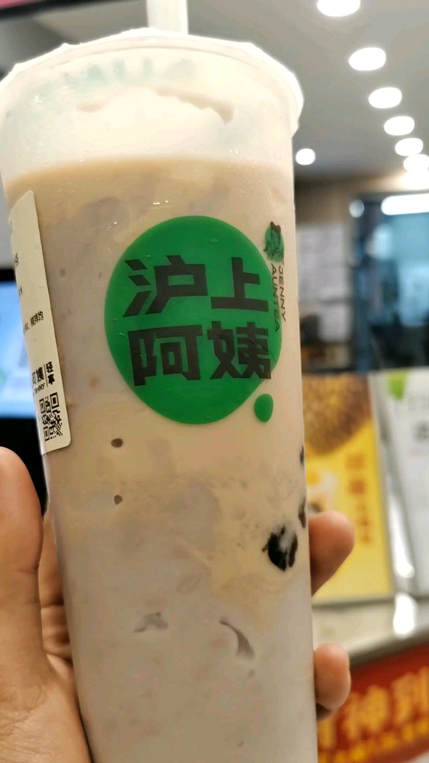 这杯糯叽叽的芋泥奶茶谁能顶得住?