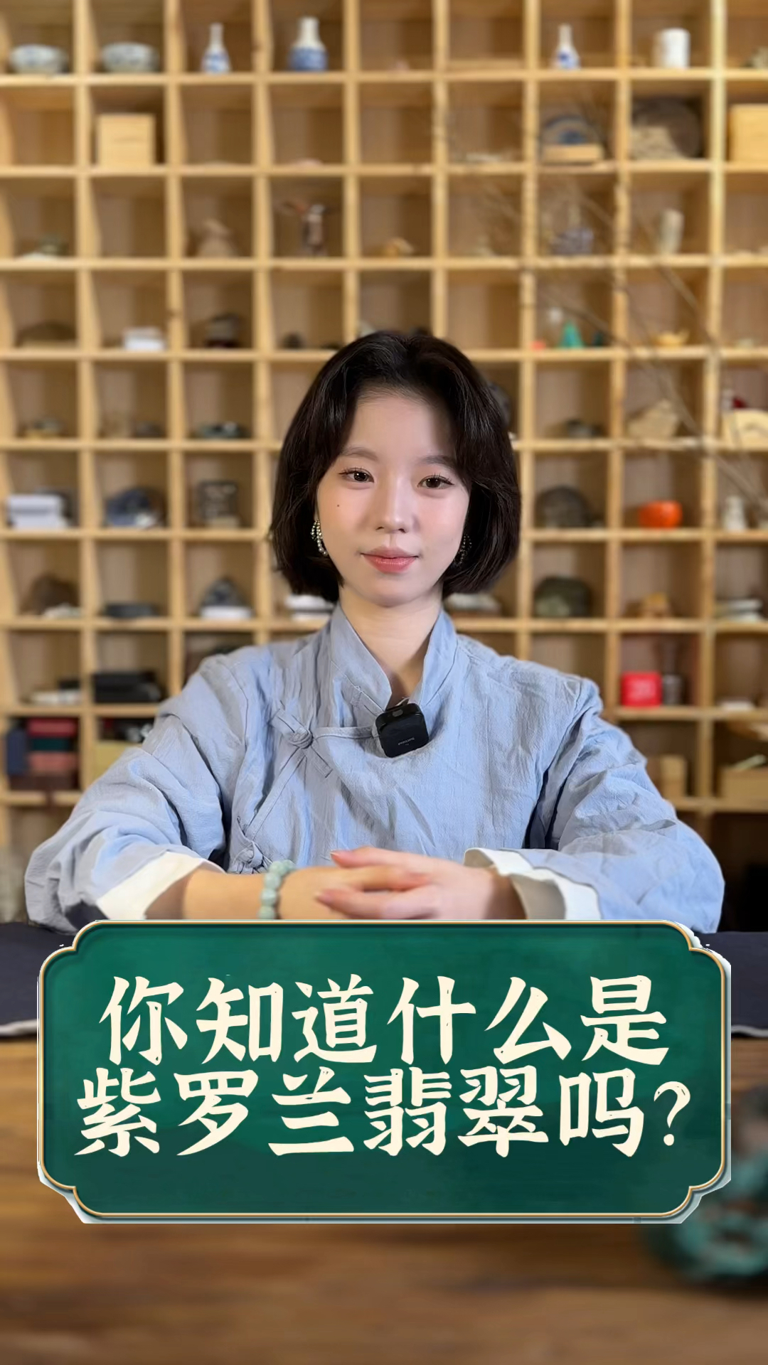 你知道什么是紫罗兰翡翠吗?