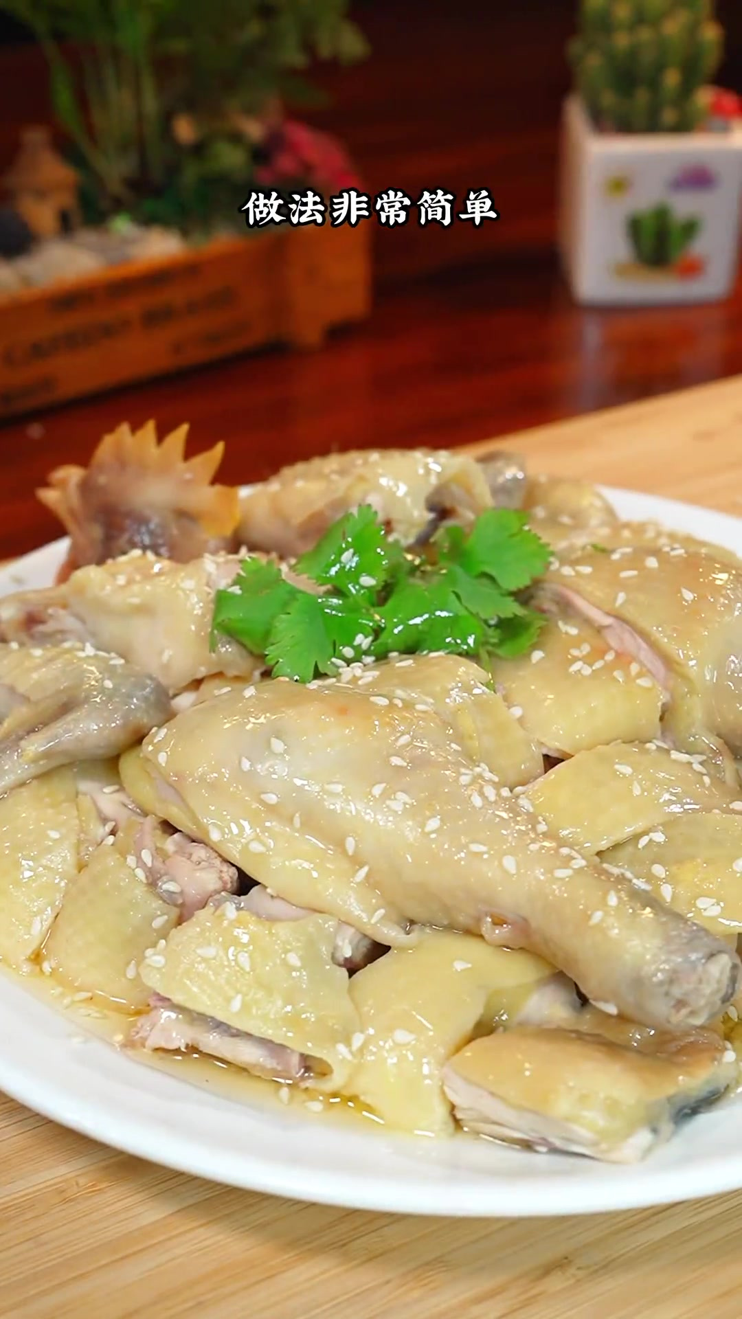 香油鸡,做法非常简单,香气扑鼻,特别好吃