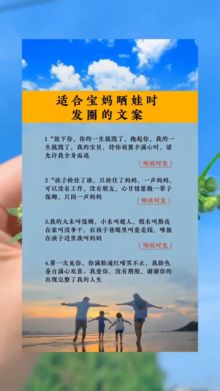 适合宝妈晒娃时发圈的文案