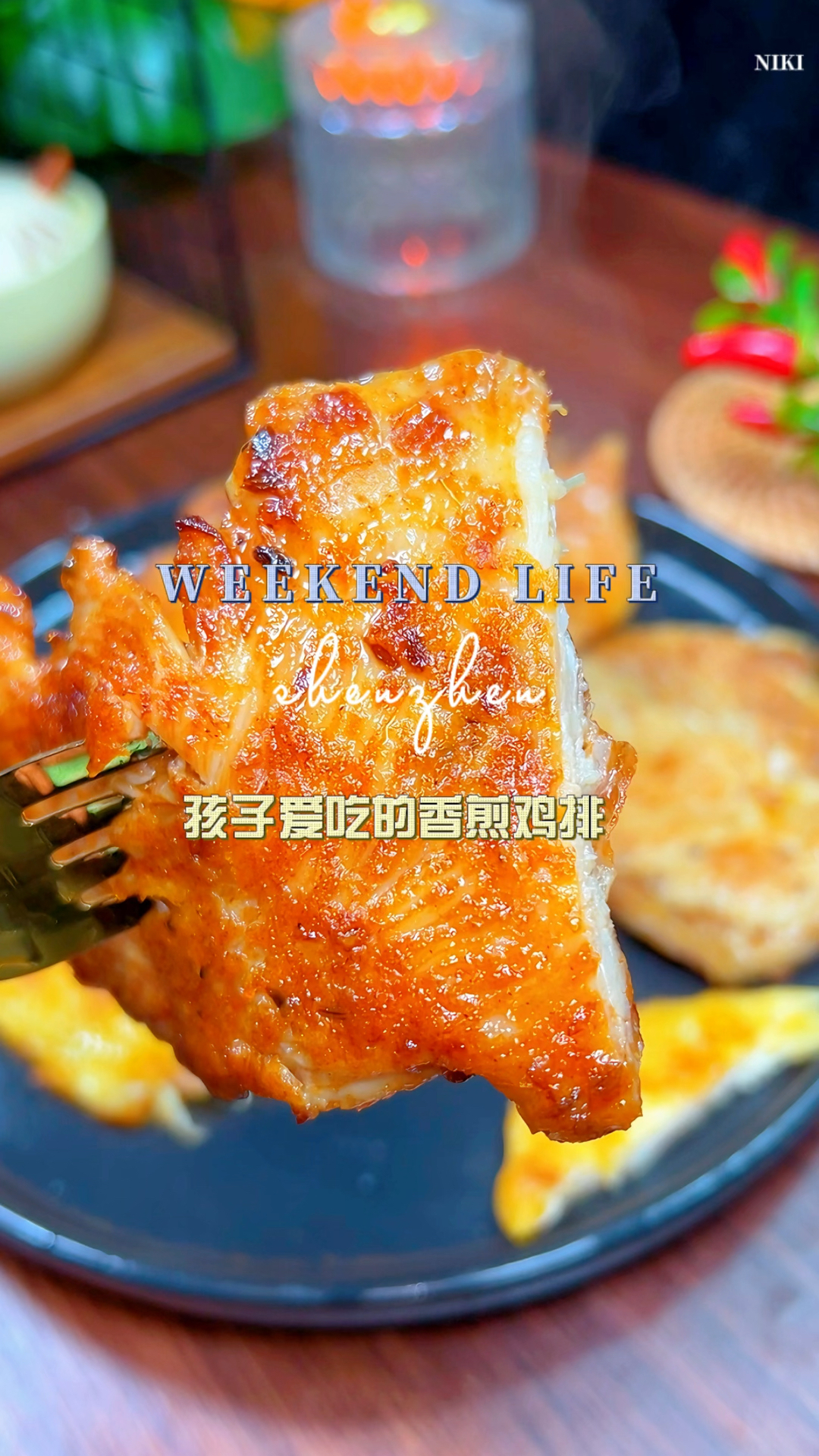 香煎鸡排太好吃了
