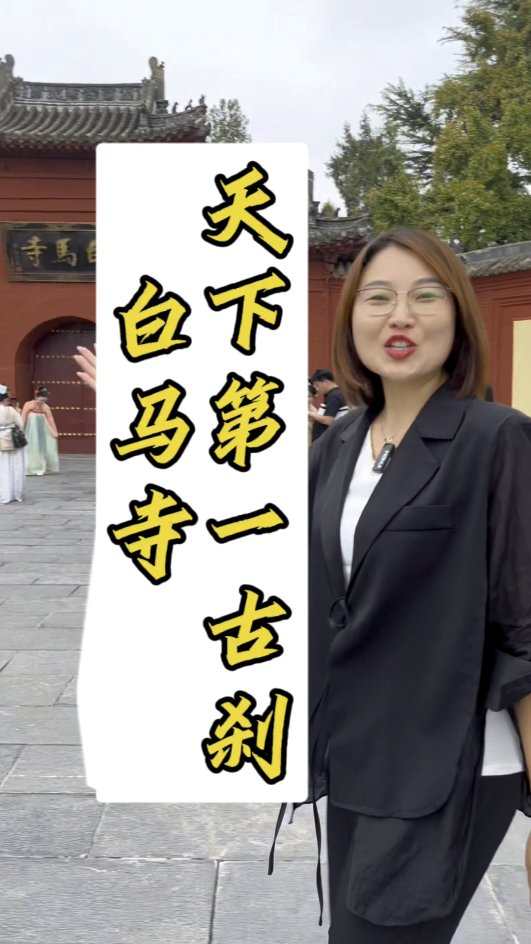 天下第一古刹,白马寺,里面到底有什么