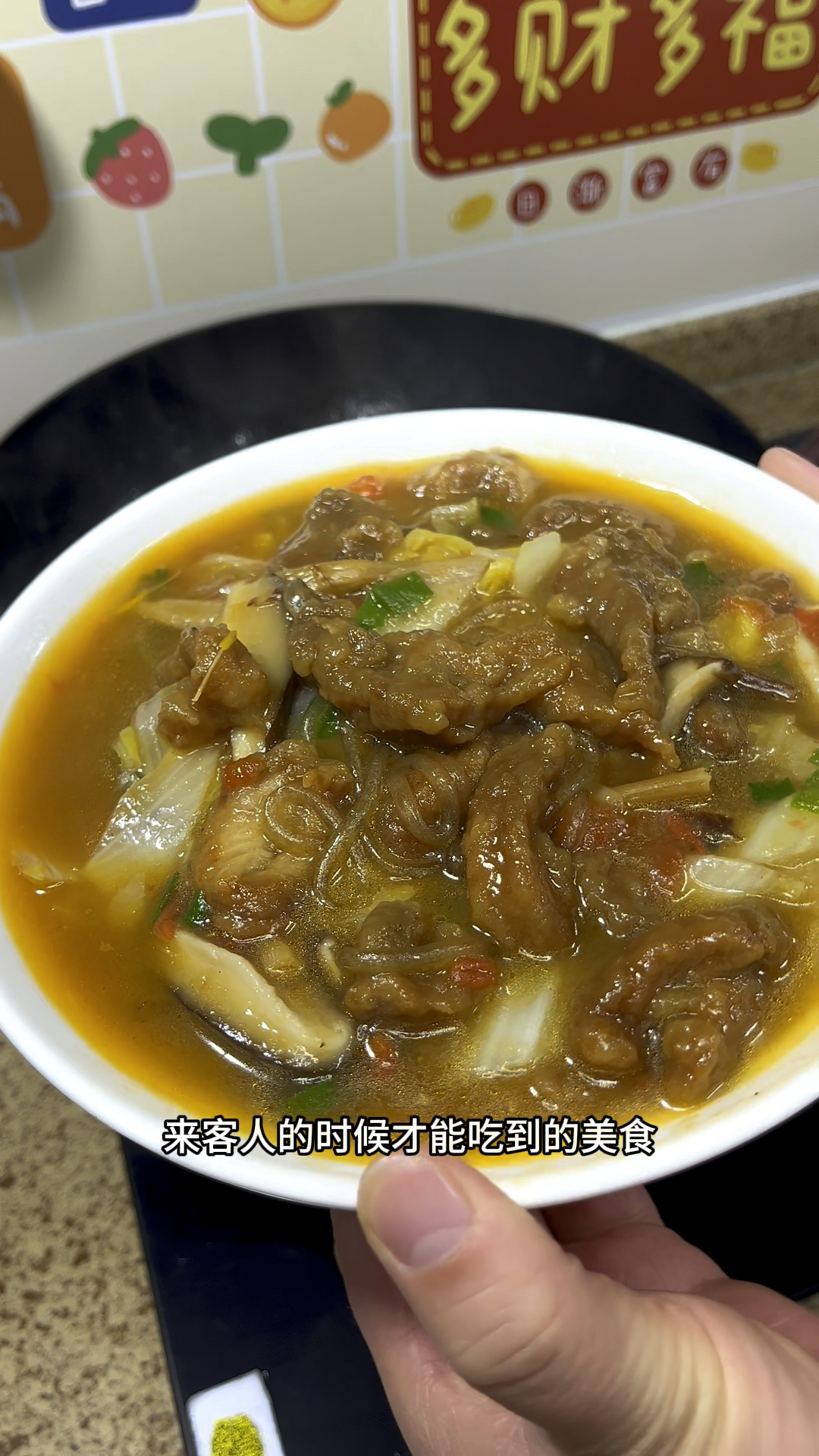 过年炸的小酥肉,今天做了一锅烩菜小酥肉,吃不完下顿热热更好吃。#炖小酥肉
