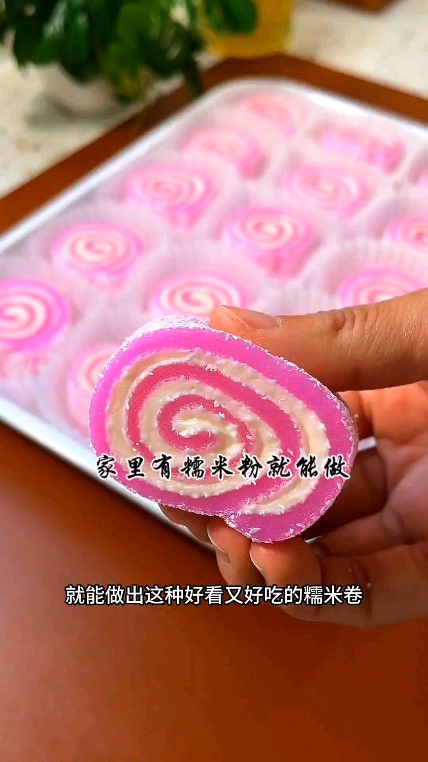 只要家里有糯米粉,就能做出这种好看又好吃的糯米卷,软糯香甜还拉丝,大人小孩都喜欢