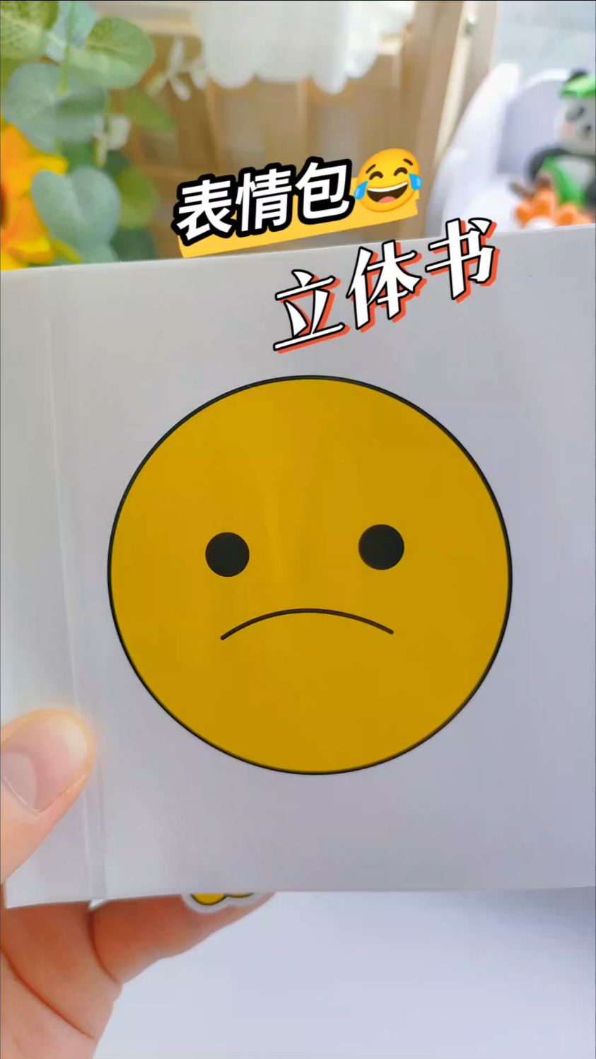 表情包立体书太好玩了,快艾特闺蜜给你做一本