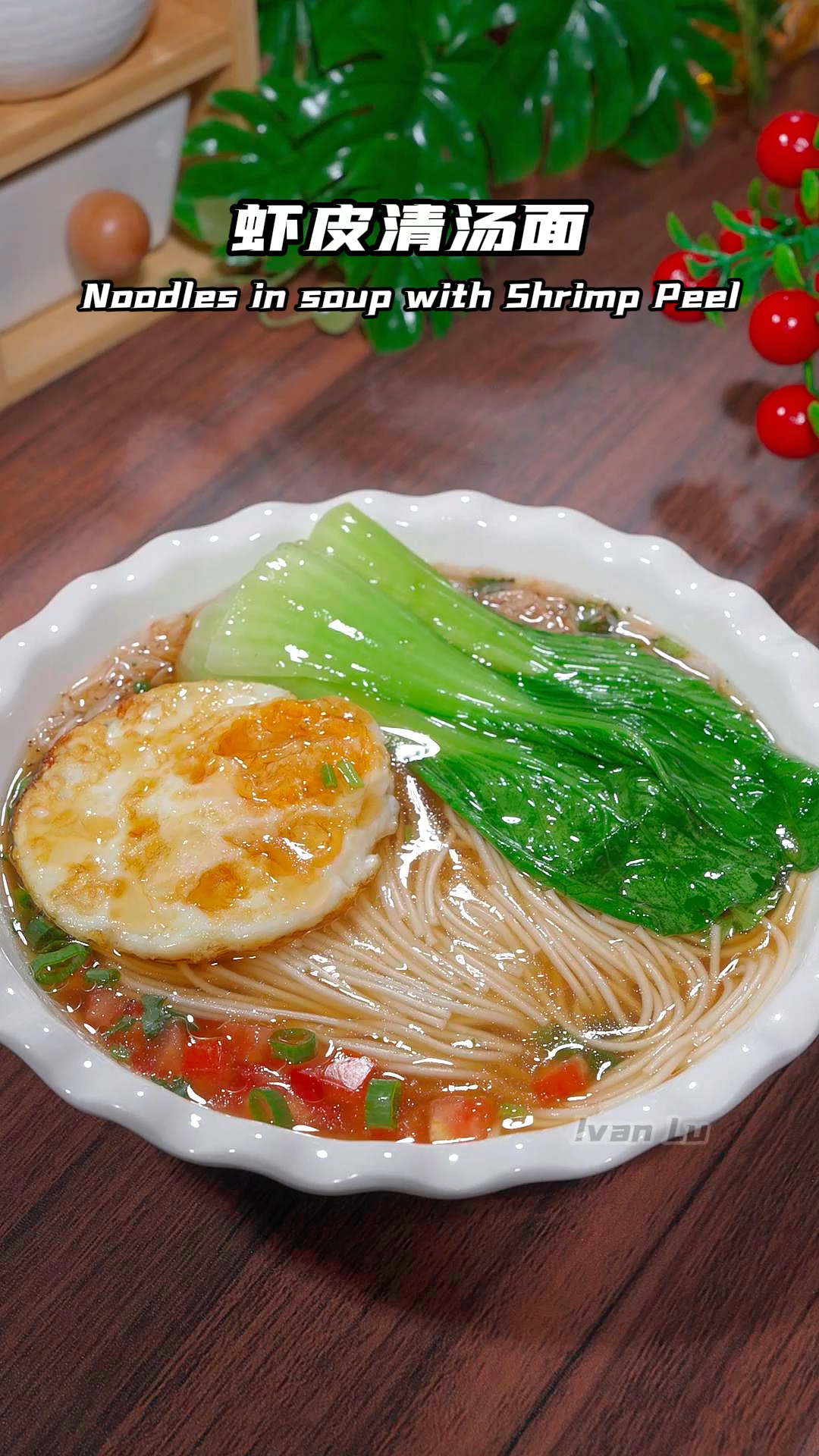 孩子上学的早餐很重要,您一定要学会这个虾皮清汤面,做法简单好吃又营养!