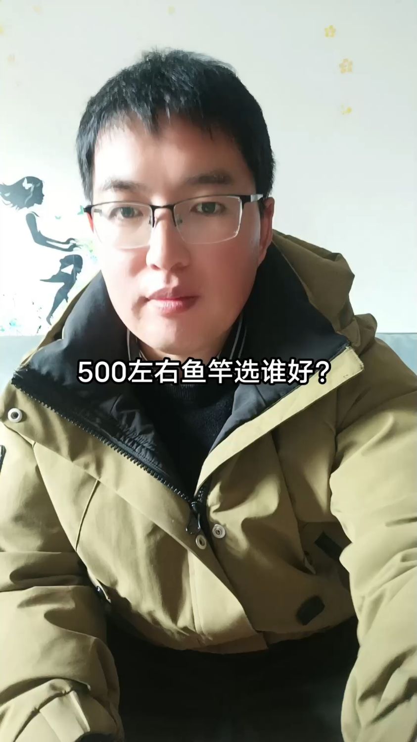 500左右鱼竿选谁好?这一款相信不会让你失望,手竿持感全给你。