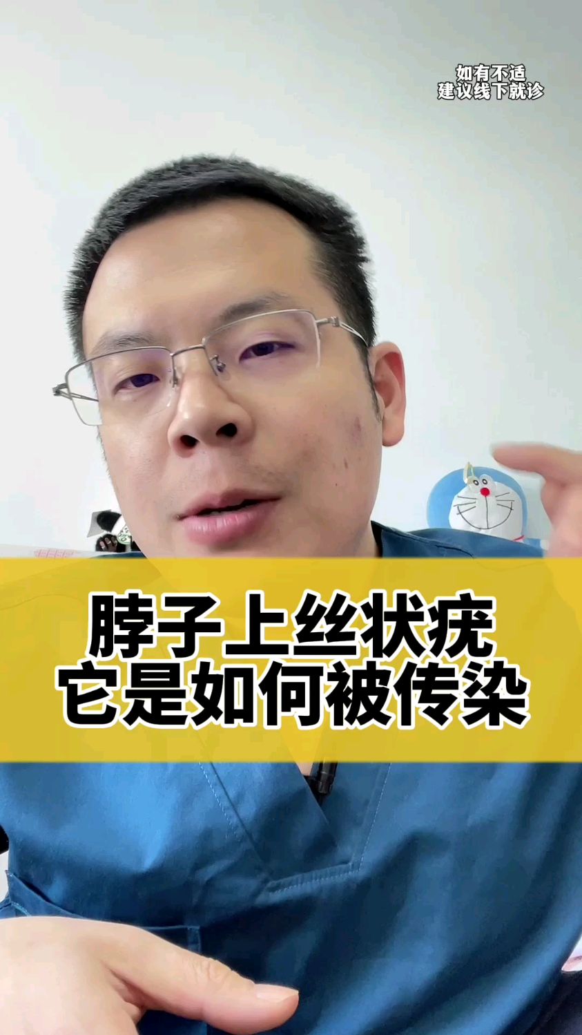 脖子上丝状疣它是如何被传染!